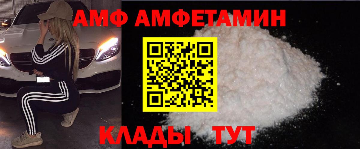 Амфетамин Premium Добрянка