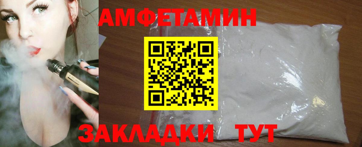 Амфетамин  Вход с VPN  Добрянка  АМФ 98% 