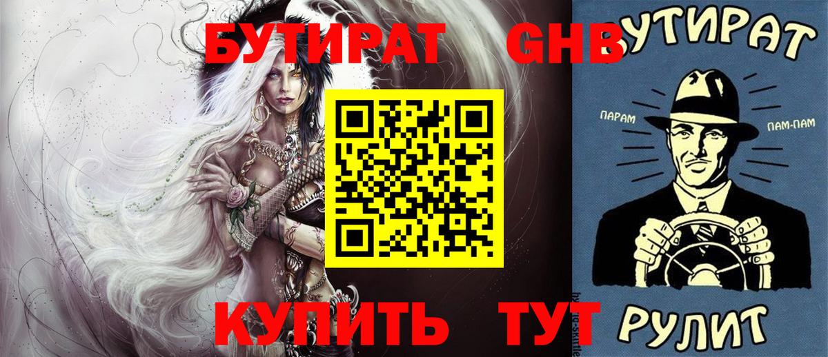 Добрянка  Бутират  Вход с VPN  Бутират Butirat 