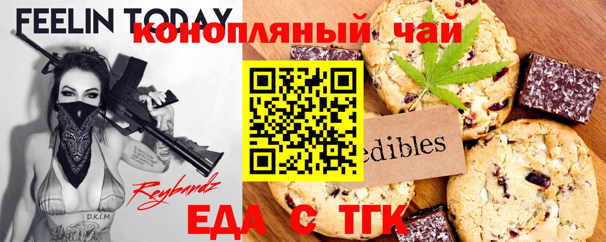 Cannafood конопля  Вход с VPN  Добрянка 