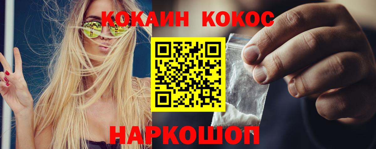 Кокаин Боливия  Вход с VPN  Добрянка 