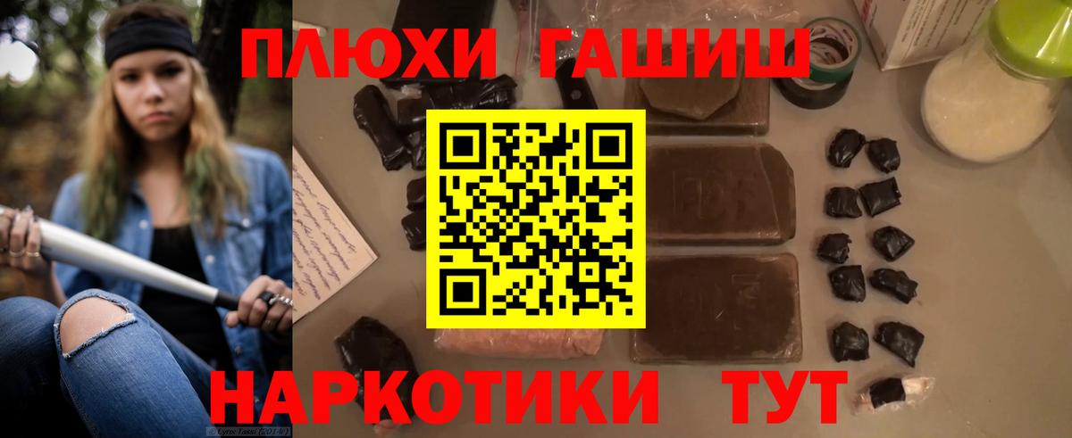 где можно купить наркотик  ГАШ 40% ТГК  Вход с VPN  Гашиш VHQ  Добрянка 