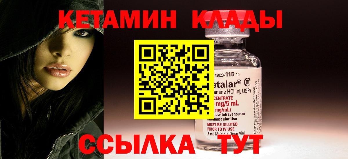 Кетамин ketamine Добрянка