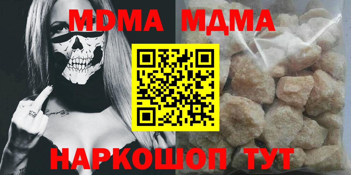 Добрянка  МДМА  Вход с VPN  MDMA молли 