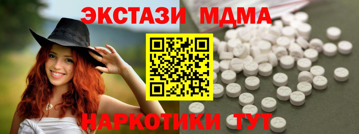 МДМА молли Добрянка