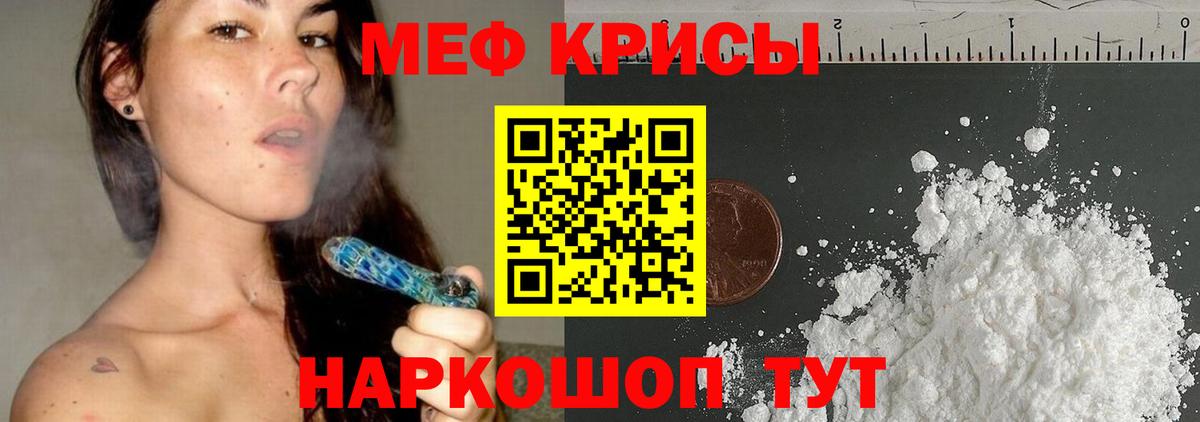 Мефедрон кристаллы  Вход с VPN  Добрянка  Меф мяу мяу 