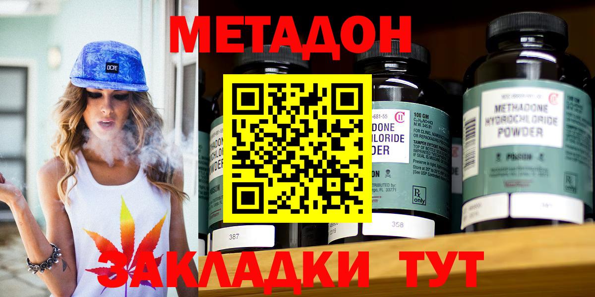 Метадон мёд Добрянка