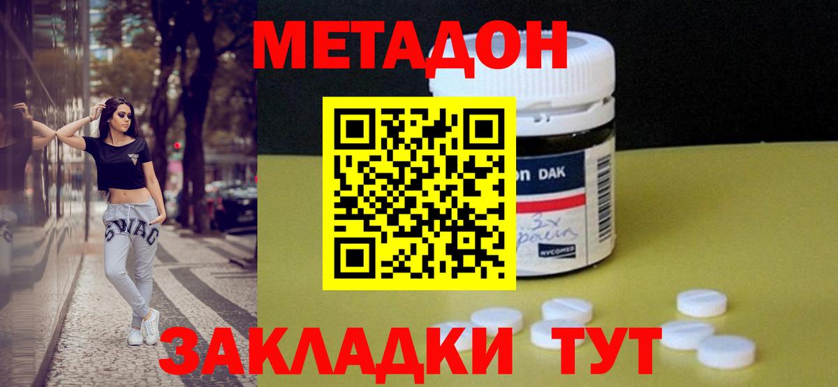 МЕТАДОН VHQ  Вход с VPN  Добрянка 
