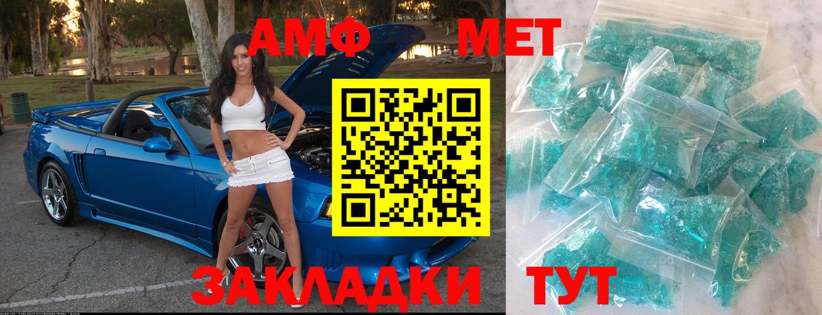 Метамфетамин витя Добрянка