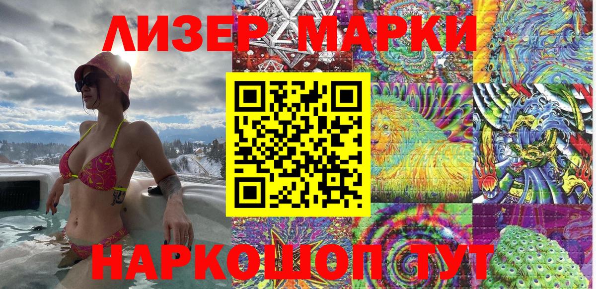 Марки NBOMe 1,8мг Добрянка
