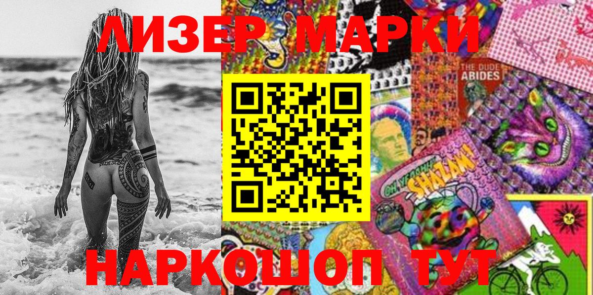 Добрянка  Марки 25I-NBOMe 1500мкг  Вход с VPN 