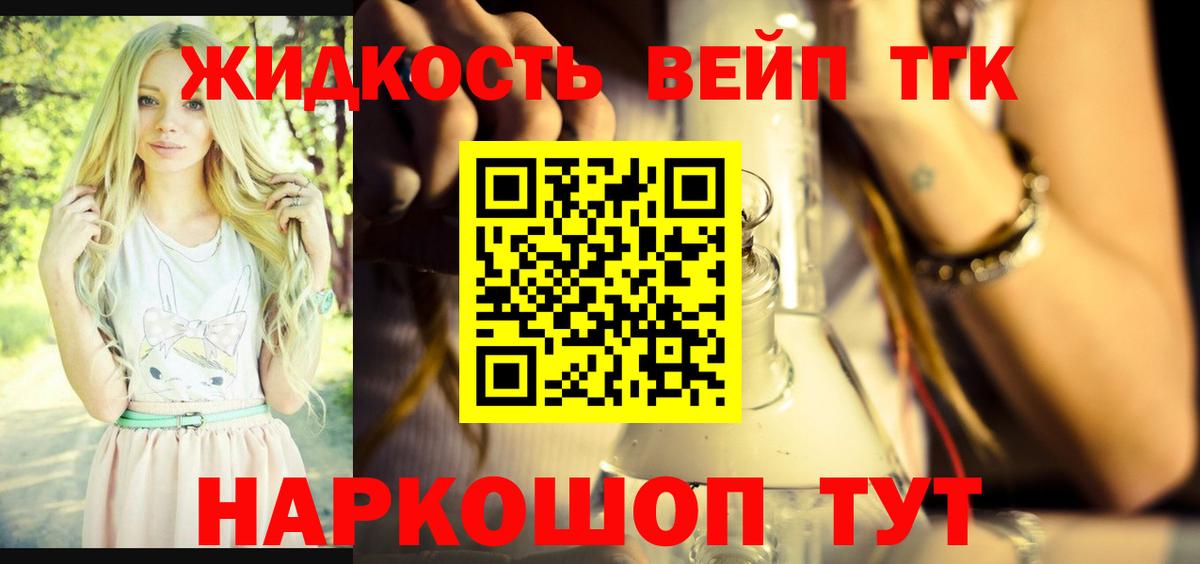 ТГК гашишное масло Добрянка